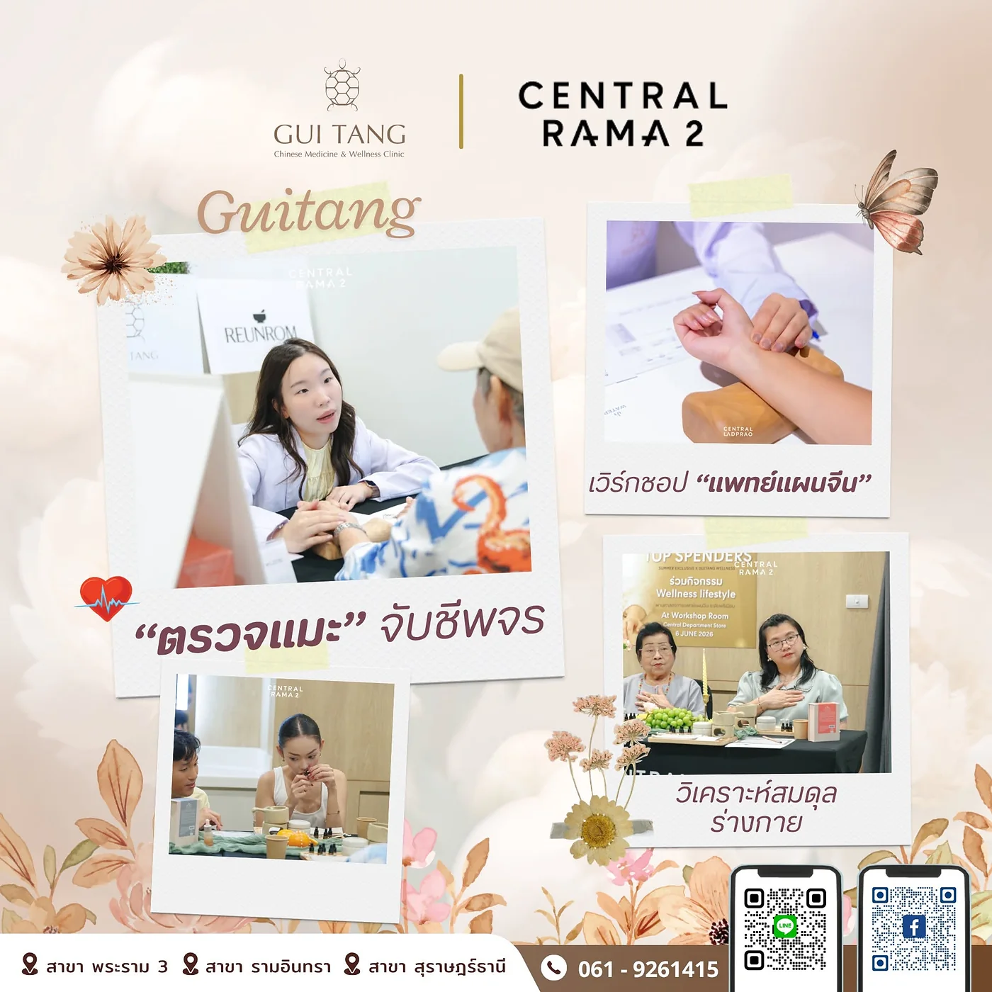 แพทย์แผนจีนของกุยถังตรวจชีพจรและวิเคราะห์สมดุลร่างกายให้ผู้เข้าร่วมเวิร์กชอป