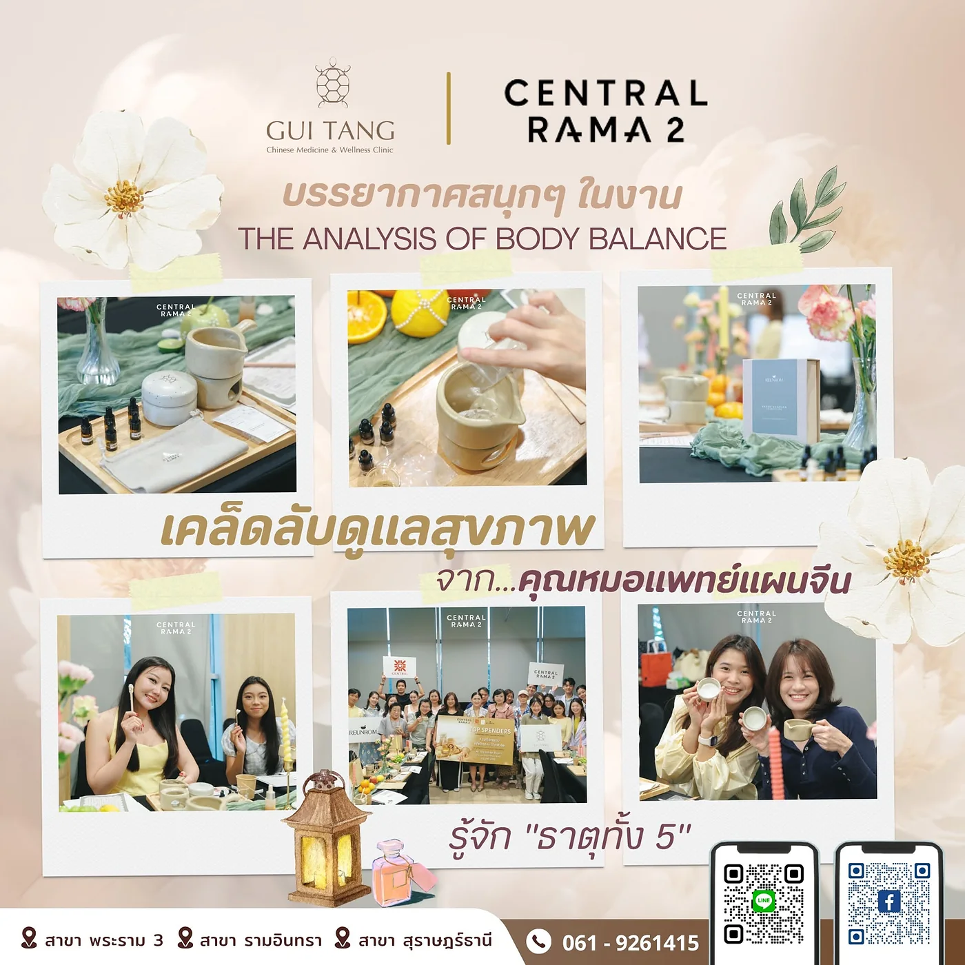 บรรยากาศภายในงาน The Analysis of Body Balance และเคล็ดลับดูแลสุขภาพจากคุณหมอแพทย์แผนจีน