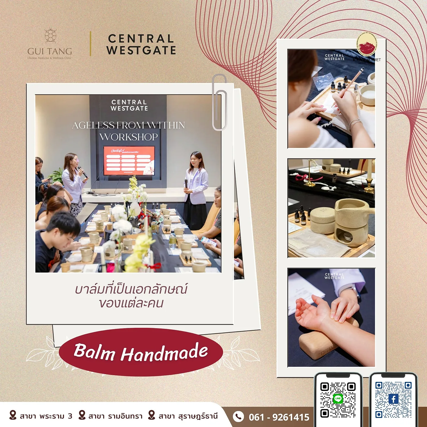 บรรยากาศเวิร์กชอป AGELESS FROM WITHIN รวมถึงกิจกรรม Balm Handmade