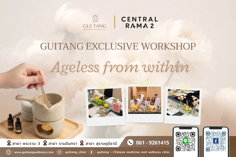 AGELESS FROM WITHIN EXPERIENCE — Central Rama 2 x Reunrom