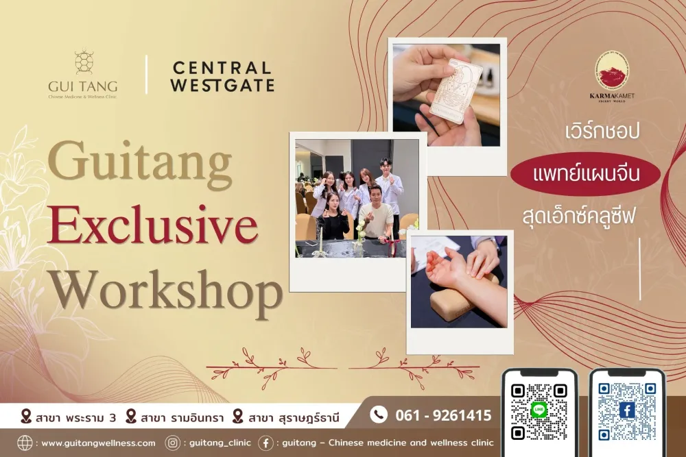 AGELESS FROM WITHIN WORKSHOP — Central Westgate