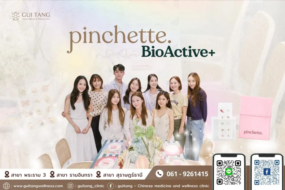 Essential Wellness — กุยถัง x Pinchette x BioActive+ ที่เซ็นทรัลเวิลด์