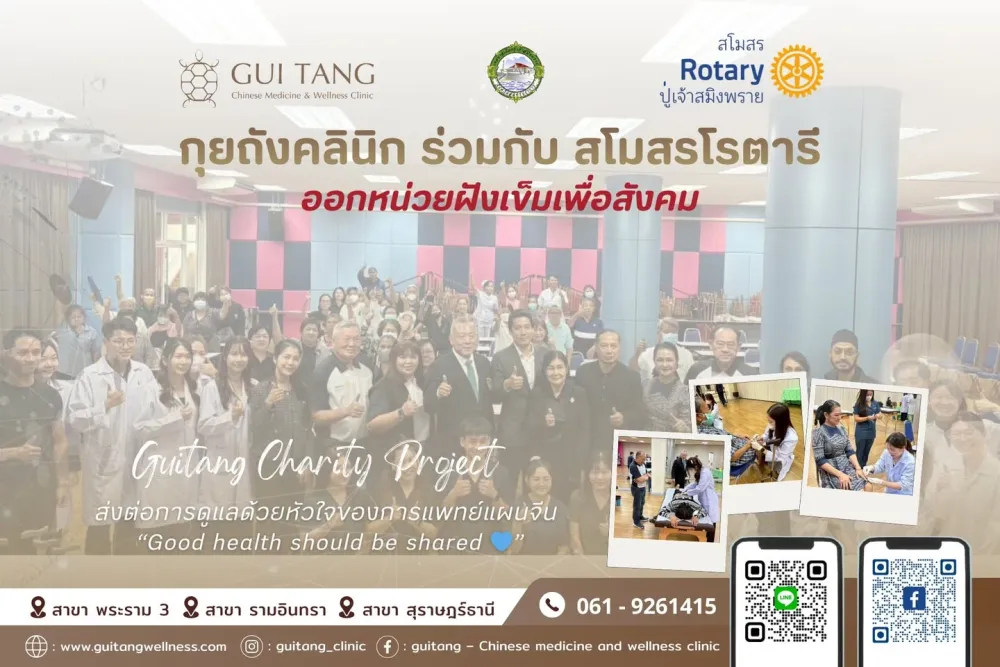 ออกหน่วยบริการชุมชน เสริมสร้างสุขภาพผู้สูงอายุ ปู่เจ้าสมิงพราย