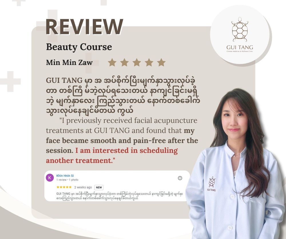ผู้ใช้บริการ Min Min Zaw ที่คลินิกกุยถัง เวลเนส