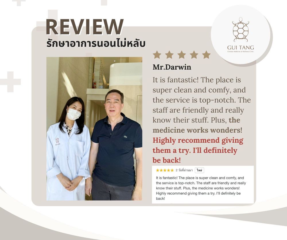 Mr.Darwin กับแพทย์แผนจีนของคลินิกกุยถัง เวลเนส