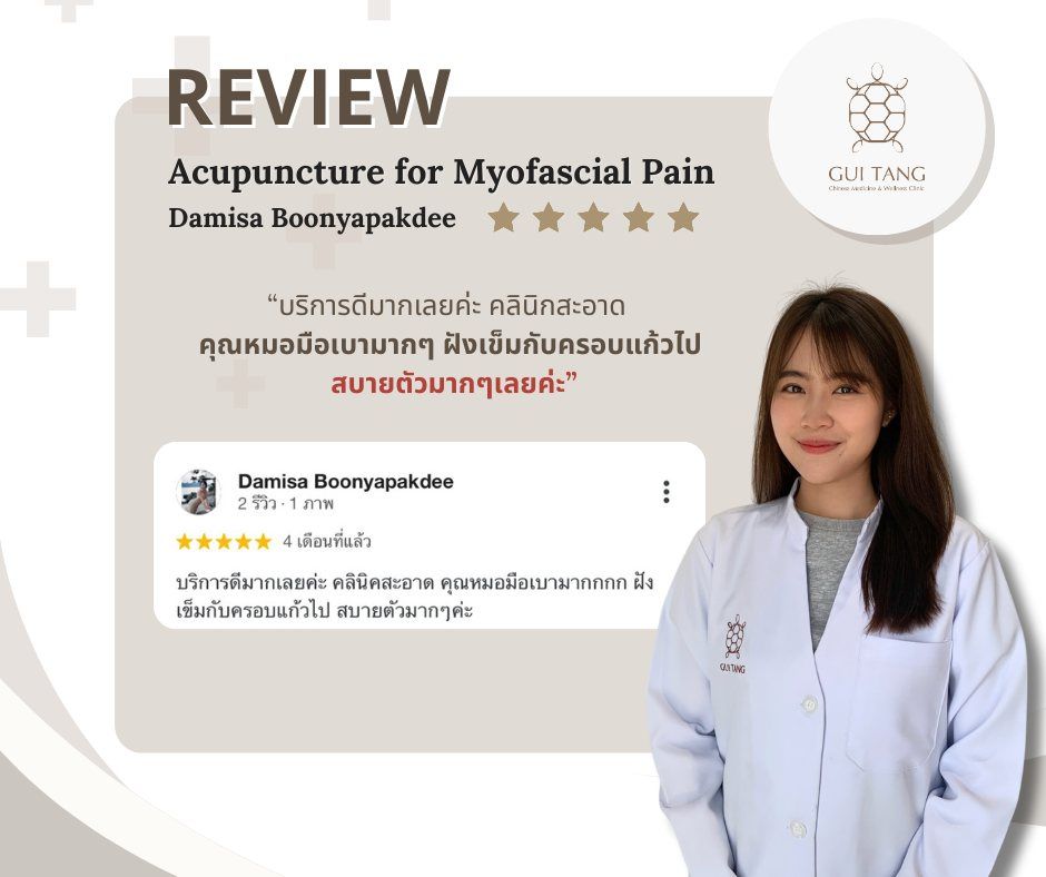 ผู้ใช้บริการ Damisa Boonyapakdee ที่คลินิกกุยถัง เวลเนส