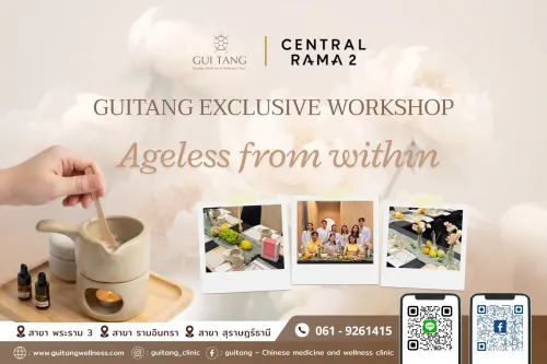 AGELESS FROM WITHIN EXPERIENCE — Central Rama 2 x Reunrom