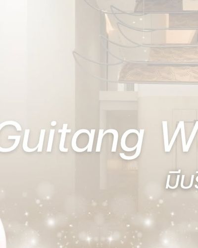 โพสต์จากอินสตาแกรม guitang.wellness
