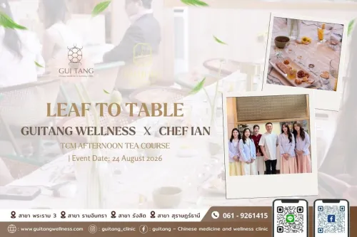 Leaf to Table — TCM Afternoon Tea ร่วมกับเชฟเอียน