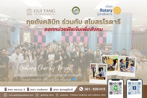 ออกหน่วยบริการชุมชน เสริมสร้างสุขภาพผู้สูงอายุ ปู่เจ้าสมิงพราย